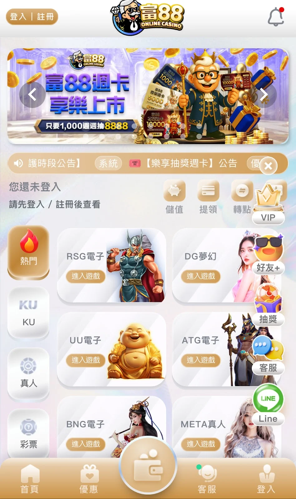 商城儲值教學-step1